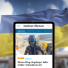 Das Update zum Ukraine-Krieg vom 26. Juli