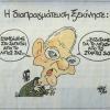 Diese Karikatur von Wolfgang Schäuble ist in der griechischen Syriza-Parteizeitung erschienen.