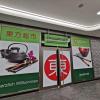 Die Eröffnung steht an: Ein asiatlischer Supermarkt der Kette Go Asia wird das Angebot in der Passage zwischen den Sedelhöfen und dem Hauptbahnhof in Ulm bereichern.