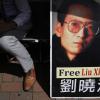 Ein Protestplakat in Hongkong zeigt ein Porträt des chinesischen Friedensnobelpreisträgers Liu Xiaobo mit der Forderung, den Bürgerrechtler freizulassen. Was in der früheren britischen Kronkolonie zwar auch riskant, aber noch möglich ist, wäre beispielsweise in Peking kaum möglich.  	 	