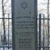 Auf dem jüdischen Friedhof in Ichenhausen befindet sich das Grab von Anneliese Erlangers Vater Siegfried.
