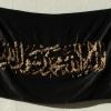 Das Werk «Smell» - eine  mit Jasminblüten bestickte Salafisten-Flagge. Foto: Annette Reuther dpa