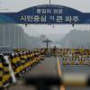  Barrikaden stehen in der Nähe der Vereinigungsbrücke, die nach Panmunjom in der entmilitarisierten Zone in Paju führt.