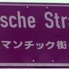Auf einer neuen Route von Friedberg nach Landsberg