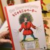 Den Struwwelpeter gibt's auch auf Koreanisch.