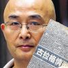 Liao Yiwu: „Für einen Schriftsteller bedeuten Rede- und Publikationsfreiheit mehr als das Leben selbst.“