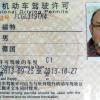Frisch ausgestellt: So sieht ein chinesischer Führerschein aus.
